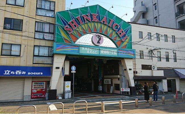 神戸新開地商店街