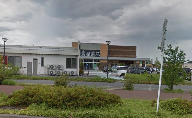 蔦屋書店 新潟中央インター店