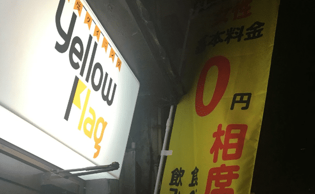 相席ダイニング イエローフラッグ