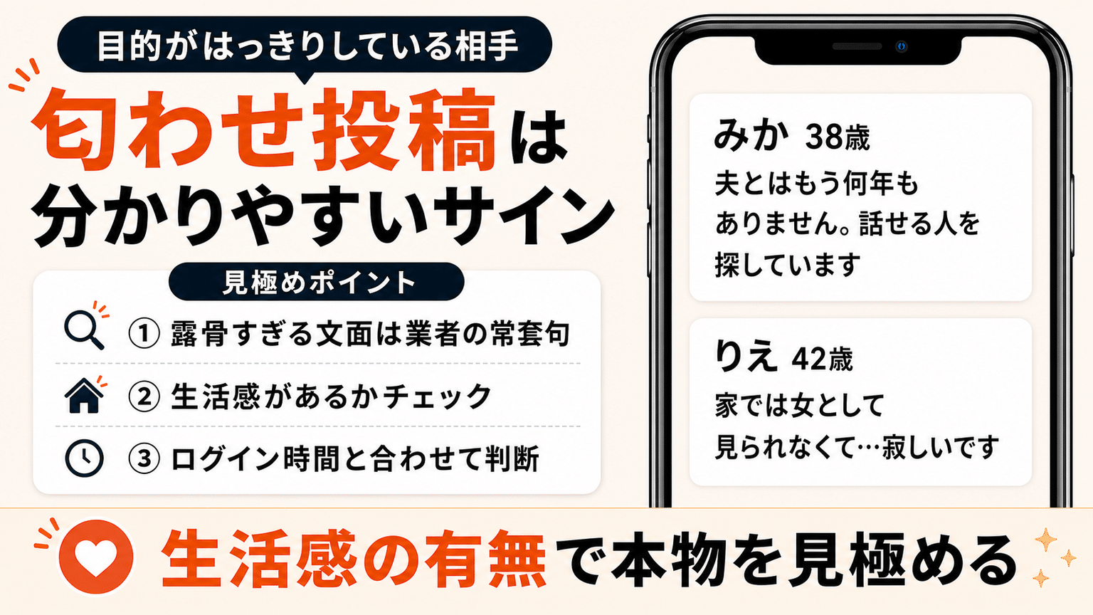 「セックスレス」を匂わせている投稿が多い