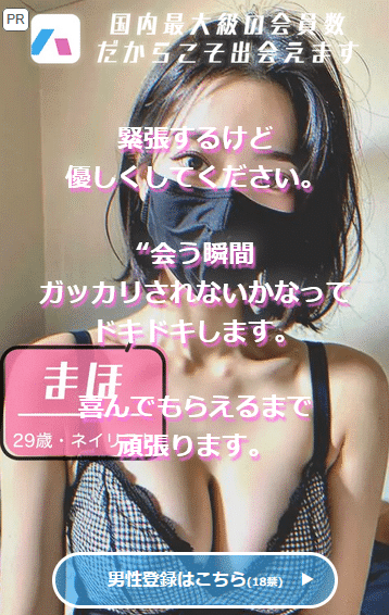 ハッピーメール