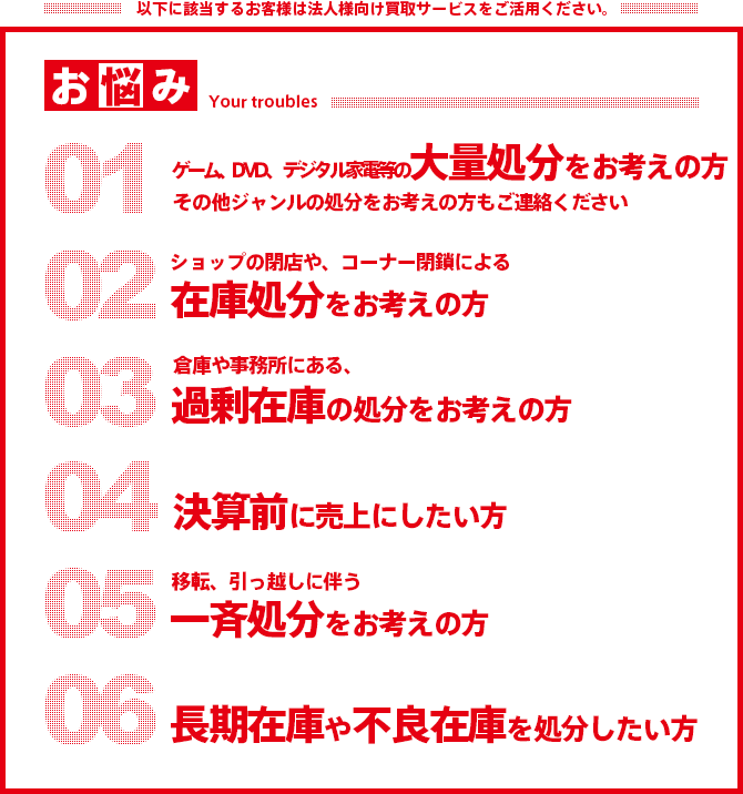 会社の携帯電話やiPhone(アイフォン)、タブレット
などを処分したい法人様