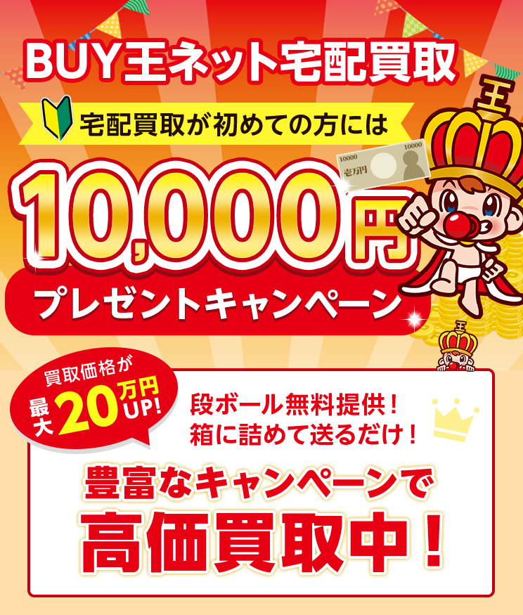 漫画全巻(コミック)を売るなら宅配買取の BUY王! | 【送料無料】簡単