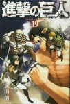 進撃の巨人を高価買取 漫画全巻 コミック 送料無料 簡単ネット買取buy王 お売り下さい 高く買います 進撃の巨人を高価買取 漫画全巻 コミック 送料無料 簡単ネット買取buy王 お売り下さい 高く買います