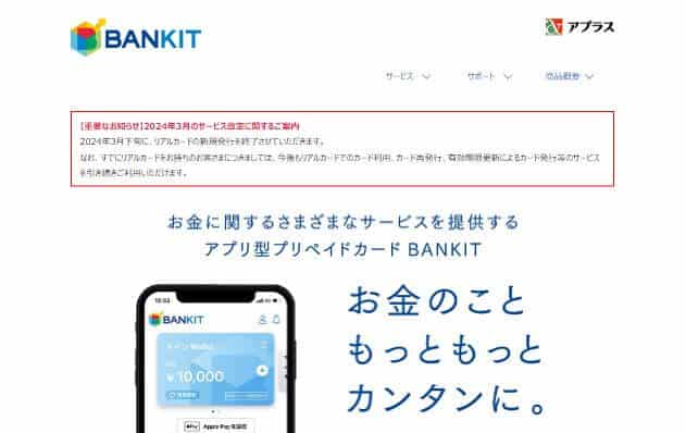 BANKIT（バンキット）のスクリーンショット