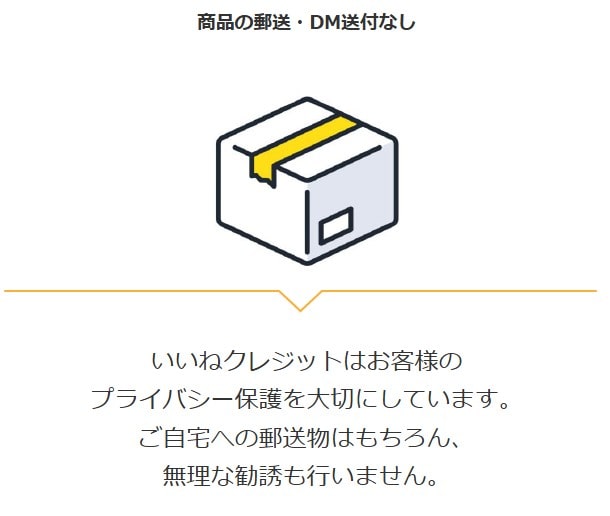 買取方式で商品が家に届かない