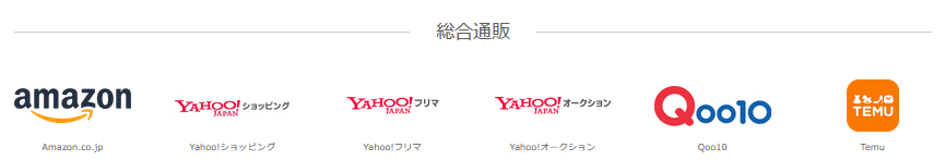 PayPayが使えるネットサービス