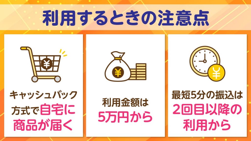 どんなときもクレジットを利用するときの注意点