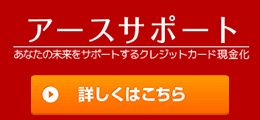 アースサポート