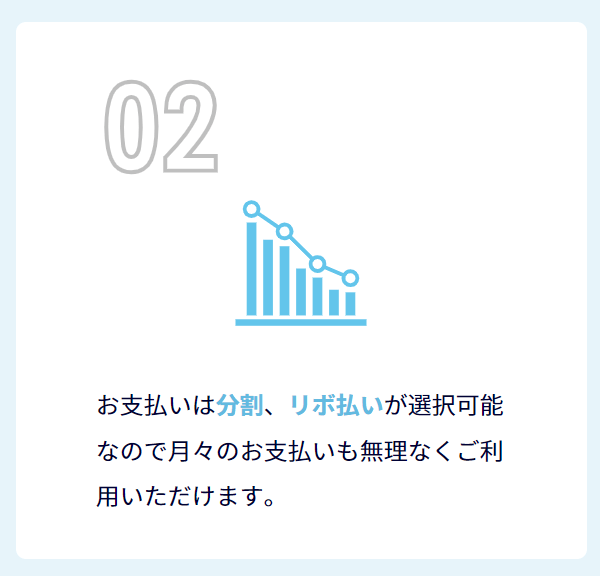 インパクトは一括払い以外にも分割払いやリボ払いが使える
