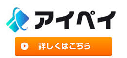 アイペイ