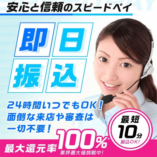 スピードペイ｜初回利用なら換金率100％